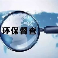 砂石企業注意！新一批環保督察已全部進駐 舉報電話在此