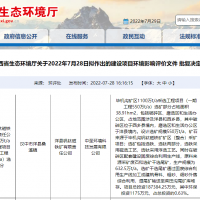 尾礦廢石制備建筑骨料 ！陜西漢中年產超600萬噸項目環評批前公示